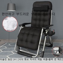 ZT 접이식 안락의자 리클라이너 낮잠 수면 휴삭의자, [보강 굵기] 네모난 파이프 금속 단추+검은 면 패드