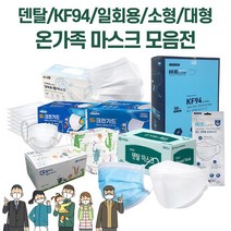 (비타하우스출고) 유한킴벌리 일회용 덴탈마스크, 03.유한 소프트크린마스크(50매)
