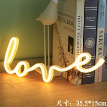 LED 컬러 램프 유니크한 벽장식 무드등 레터링 네온사인, 노랑 뉴러브