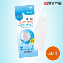 일양약품 식약처허가 국산 고급형 KF-AD 비말차단 마스크 30매, 단품, MODEL:일양_KFAD_마스크_대형30매
