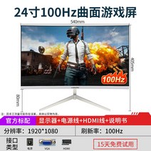 커브 와이드 게이밍 모니터 IPS HD LCD 24 27 32인치, 24인치 커브 화이트1K+100HZ
