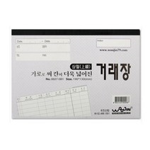 하bby_상철 우진거래장 거래 제본 전산용지 장부 다용도노트 사무용 오피스용 제본식 식장 양식♥bnbyeol, *ss, ♥bunbyeoll