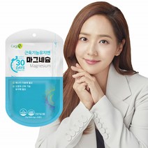 갱년기 마그네슘 추천 근육 신경 에너지 무기질영양제 휴대용 약통 산화마그네슘 눈떨림 뼈건강 MAGNESIUM