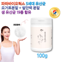 락토바실러스 플란타럼 배양건조물 고함량 파라바이오틱스 죽은 사균체 신바이오스틱 내생균 바이오텍스 장장착 장유착 프리미엄 60대 70대 80대 생 유산균 쌀단백 독일 요거트 가루, 100g
