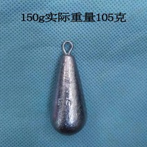 봉돌 물방울 고리 버들잎 잎이 떠 있다 H라인 납 덩어리다 바다릴대 장대던지기 바위장대 멀다 투입함 어구 413957898, 5낟알 룩 각인 150g 실제 중량