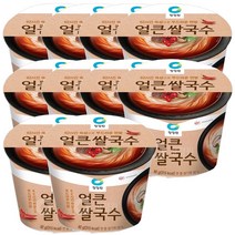 청정원 얼큰 쌀국수 / 컵쌀국수, 10개