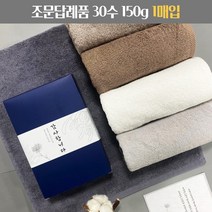 조문답례품 수건 30수 150g 49재 49제 회향 천도제 조의기념품 타올 장례후답례품 송월타올, 연갈샐, 스티커2