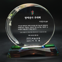 추대패 임직패 감사패 표창패 공로패 교회상패 art 090, 머그컵추가