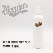 맥과이어스 마이크론 자동차 왁스 연마 G17216 자동차 광택 차량 기스 스크레치 제거, 그라인딩 왁스 / 200ml