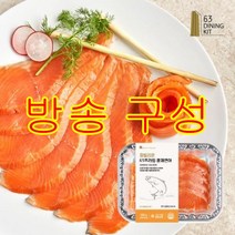 63뷔페 파빌리온프라임 훈제연어 8팩+그라브락스 2팩
