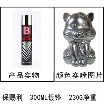 보트니 크롬도금 도색용품 스프레이 페인트 스테인레스 스틸 타이어휠 금속 실버 페인트, 300ml 크롬 도금