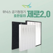 위닉스 제로2.0 공기청정기 AZBE380-IWK필터 CAF-G0S6, 옵션 01 - 제로 (CAF-SS349):2. 헤파필터