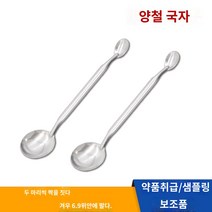 스텐 바이 계량 스푼 커피 계량 숟가락 레시피수저, 단일