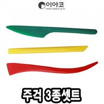 [모비딕컴퍼니] 안전한슬라임 여아장난감 점토용주걱 모찌장난감 클레이 글리 공작놀이, 잇★ 이야코 주걱 3종셋트 찰흙칼 찰흙주걱 학용품, [좋아요]