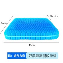 증가 젤 쿠션 여름 의자 사무실 앉아있는 두꺼운 시트 쿠션 방귀 쿠션 벌집 실리콘 얼음 냉각 패드, 05.2단 사각쿠션(4336cm) 4.6두께