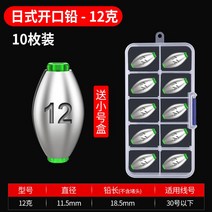 코팅 구슬 추 납괴 스킨스쿠버 장비 스쿠버 잠수 허리띠 다이빙, 오픈 일본식 납 12g 10개 트럼펫 배달