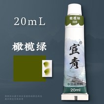 석채 물감 회화 안료 단일 세심한 회화 잉크 산수화 안료 색 색 색 녹색 황토 안료, 올리브 그린, 한박스에 6팩