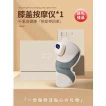 무릎마사지기 관절 고주파 온찜질 무릎보호대, 발열 무릎 마사지기 1개 (사이즈 조절)