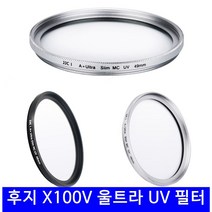 [JJC] 후지 X100V 49mm 울트라 슬림 렌즈보호 UV필터, F-MCUV49 - 블랙