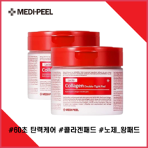 메디필 레드 락토 콜라겐 더블 타이트 패드(70매) 1 1, 메디필 콜라겐 패드(70매) x 2개