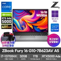 HP 모바일 워크스테이션 ZBook Fury 16 G10-7B623AV A5 i7-13700HX 32GB램 SSD1TB RTX 5000Ada 영상편집 렌더링 3D제작 노트북, WIN11 Pro, 32GB, 1TB, 코어i7, 실버
