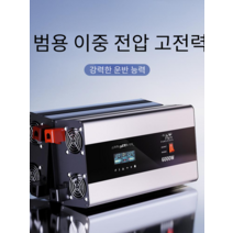 파워뱅크 12V24V 220V 이중전압 고전력 2200w 배터리, 12v24v2800W220V