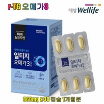 대상웰라이프 마이뉴트리션 알티지오메가3 rTG 건조한눈 눈건강 수험생영양제 EPA DHA