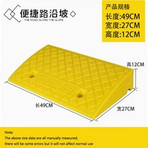 진입판 주차 문턱 휠체어 차량 접이식 장애인 계단 경사로 삼각형 패드 감속기 오토바이 무거운 휠체어 고무, 03노란색 1pc