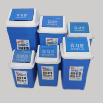 유진 콤비휴지통 청색 사각휴지통, 7호