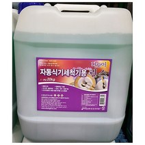 LG식기세척기린스 삼성식기세척기린스 식기세척기 린스(다모아 20L)