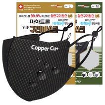 마하트론 VIP 구리마스크 숨쉬기 편한 면마스크 귀걸이 끈조절 가능, VIP구리마스크_그레이, L, 1개, 1개