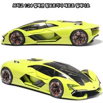 브라고 1-24 Lamborghini Terzo Millennio 테르조 밀레니오, 람보르기니 테르조 밀레니오 라이트 그린
