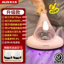 침구 청소기 소파 매트리스 러그 휴대용 무선 담요, 핑크