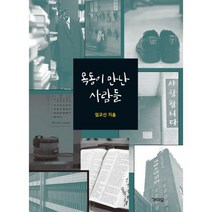 목동이 만난 사람들, 도서