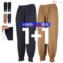 [더빅보스] BW 여성용 밴딩바지 (1+1) _ 프리 사이즈 플리츠 팬츠 조거 와이드 세상 편한 고무줄 바지