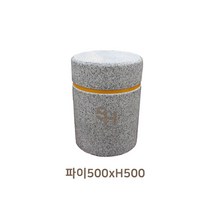 석재볼라드 주차금지 이동식 원형 볼라드 파이500xH500, 1개