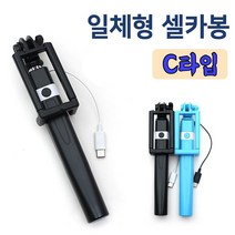 C타입셀카봉 튼튼한셀카봉 고프로 셀카봉 다이소블루투스 1세대 3세대 4세대, 03 C타입_핑크