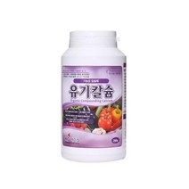코스트코 KG 유기칼슘 250g 식물 영양제 화초 원예용