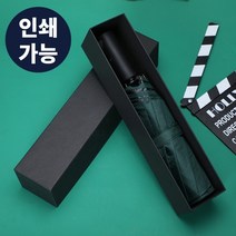 선물용 판촉 고급 커버형 우산박스 택배박스 무지박스