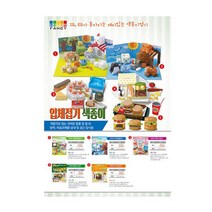 (SENSEALL) 접기 색종이, 색상 수, 햄버거 접기