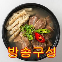 [특집] 배윤자 푸짐한 특양곰탕 700g x 9팩원산지: 상세설명참조