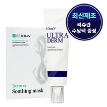 [병원전용] 최신제조 울트라브이 울트라덤 시카 재생크림 30ml