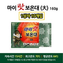 다봉산업 마이핫 보온대 1박스 (160g * 10개입) 국내산 대용량 핫팩, 20개입