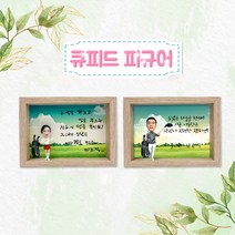 아바타피규어 주문제작 골프 피규어 액자홀인원 싱글패 이글패 우승 우승패 트로피 감사 감사패 기념 기념패 공로 공로패 선물, A폰트, 남자, 브라운