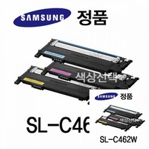 삼성 정품 SL-C462W 컬러 레이져프린트토너 정품잉크, 빨강