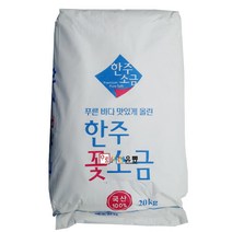한주