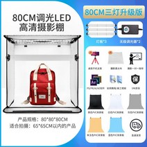 대형 포토박스 스튜디오 셀프 음식 촬영 소프트박스 누끼 휴대용 부스 LED 상세페이지제작, 160cm 박스 6 조명