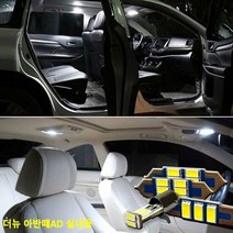 전구 더뉴 아반떼AD 실내등 초고휘도 LED 조명, 선택:T10 1P, 단품