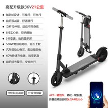 전동킥보드 배터리 2023 출근 여성추천 스쿠터 경량 센서 야간, 24V, 36V8인치업글X21KMX핸들X앱잠금차X충격흡수