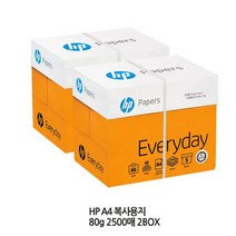 [HP] A4 복사용지(A4용지) 80g 2500매 2BOX, 상세 설명 참조, 상세 설명 참조